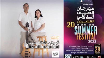 غداً.. حفل موسيقي لفريق 