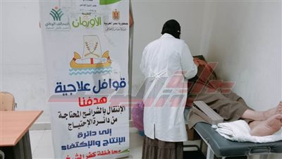 الكشف الطبي على 429 مريضا بكفر الشيخ