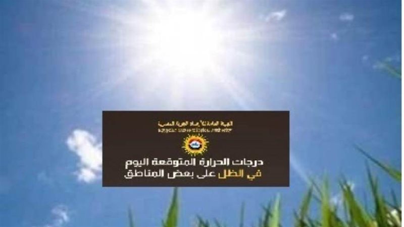 حالة الطقس في الظل