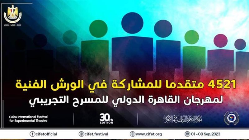 مهرجان القاهرة الدولي