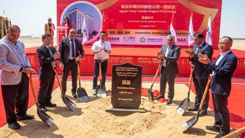 وضع حجر الأساس لمصنع