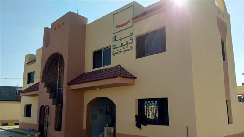 مبادرة حياة كريمة