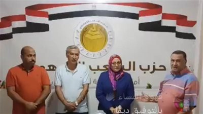 حزب الشعب الجمهوري بالوادي الجديد يعلن نتيجة مسابقة 