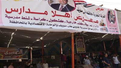 بتخفيضات من 10 إلى 40%.. معرض 