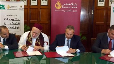  بروتوكول تعاون بين التضامن الاجتماعي وبنك مصر و