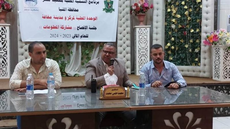 جلسات تشاورية بالمنيا