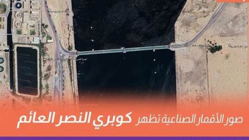 كوبري النصر العائم