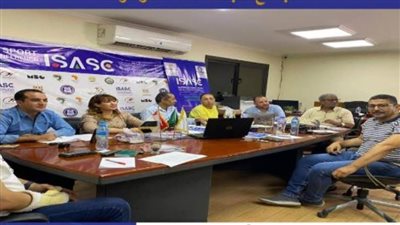 اللجنة المنظمة تضع اللمسات الأخيرة لاستضافة المؤتمر الدولي للرياضة للجميع 