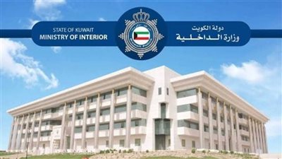 الداخلية الكويتية تضبط كميات كبيرة من المخدرات قبل إدخالها البلاد عن طريق البحر