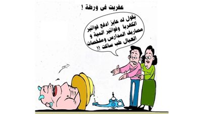 عفريت في ورطة