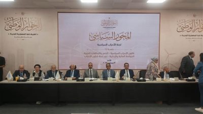 انطلاق أولى جلسات الأسبوع السادس للحوار الوطني لمناقشة قانون الأحزاب