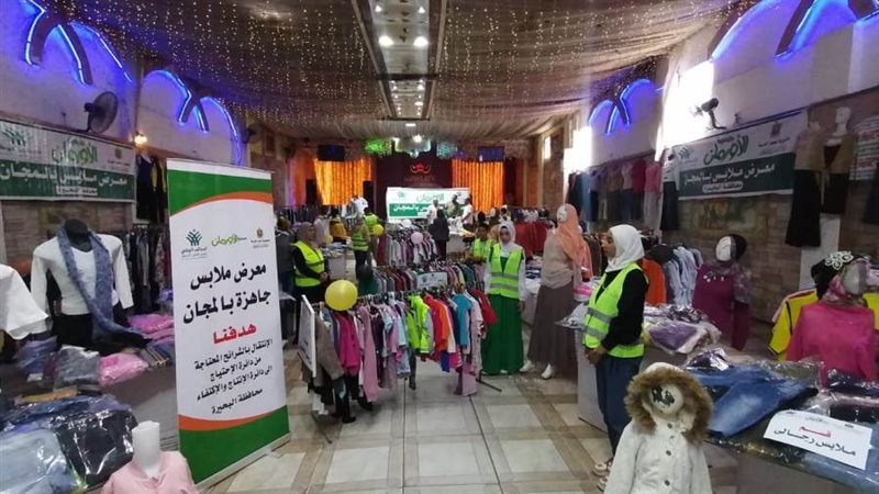 أورمان البحيرة تنظم