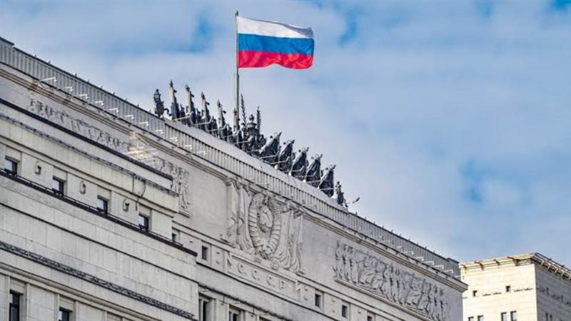 وزارة الدفاع الروسية