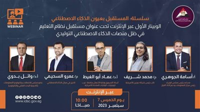 عاجل| إطلاق سلسلة ندوات 