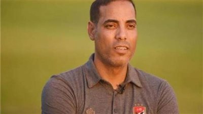 خالد بيبو: معسكر الأهلي في النمسا نجح في تحقيق أهدافه بالنسبة للجهاز الفني