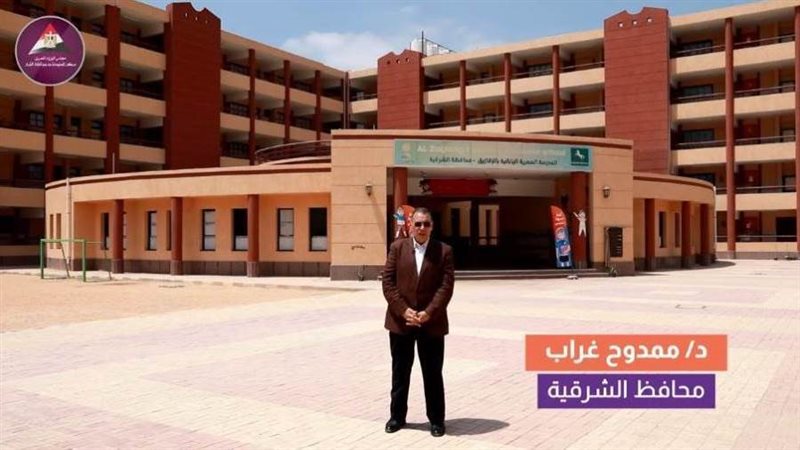 محافظ الشرقية