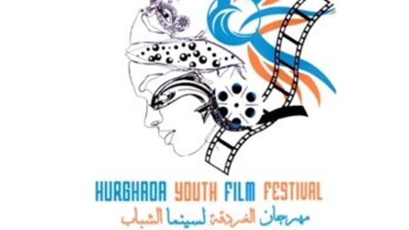 مهرجان الغردقة الدولي