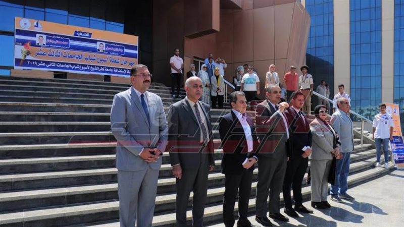 جامعة كفر الشيخ