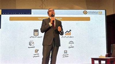 الرقابة المالية تؤكد أهمية جهود تعزيز مستويات الثقافة المالية بالأنشطة المالية غير المصرفية