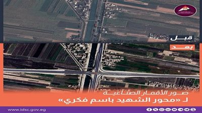 عاجل.. صور الأقمار النصاعية ترصد محور الشهيد 