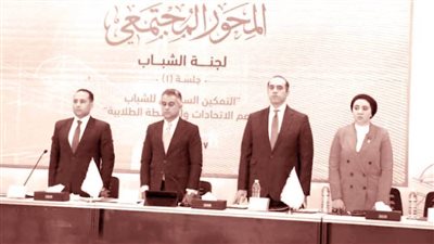 الحوار الوطنى يناقش التمكين السياسى للشباب ودعم الاتحادات والأنشطة الطلابية