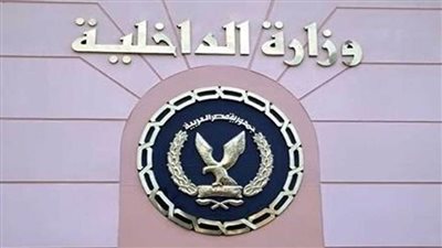التفاصيل الكاملة لأنشطة وزارة الداخلية في مقاومة الجريمة بكافة صورها  
