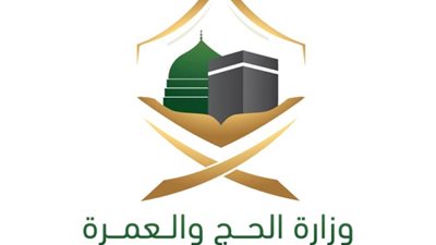 وزارة الحج والعمرة تعلن نتائج تقييم شركات خدمة الحجاج عن الموسم الماضي 