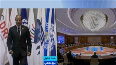 بدء أعمال قمة مجموعة العشرين في الهند بمشاركة الرئيس السيسي وزعماء 30 دولة
