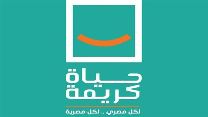 مؤسسة حياة كريمة