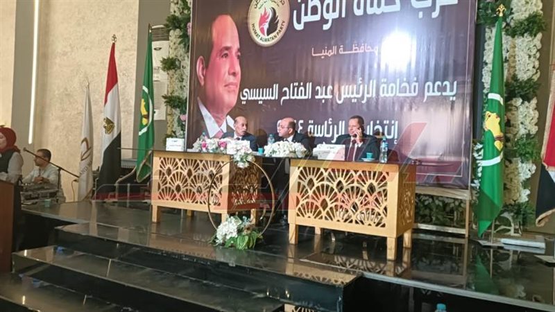 حزب حماة الوطن بالمنيا