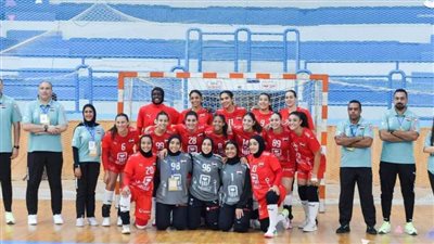 منتخب شابات اليد يكتسح مدغشقر 54/10 في بطولة إفريقيا بتونس