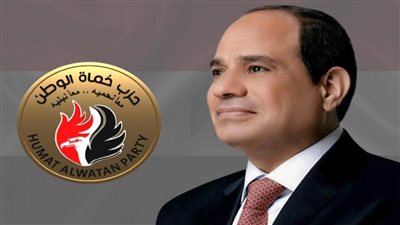 حزب حماة الوطن  يدشن حملة  لدعم الرئيس السيسي في انتخابات الرئاسة المقبلة