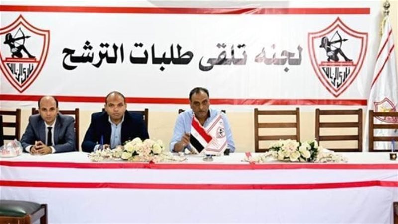 لجنة تلقي طلبات الترشح