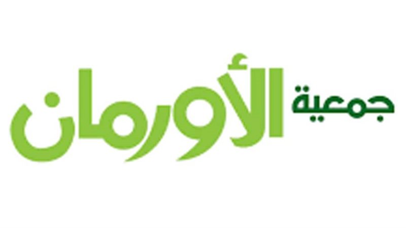 جمعية الأورمان