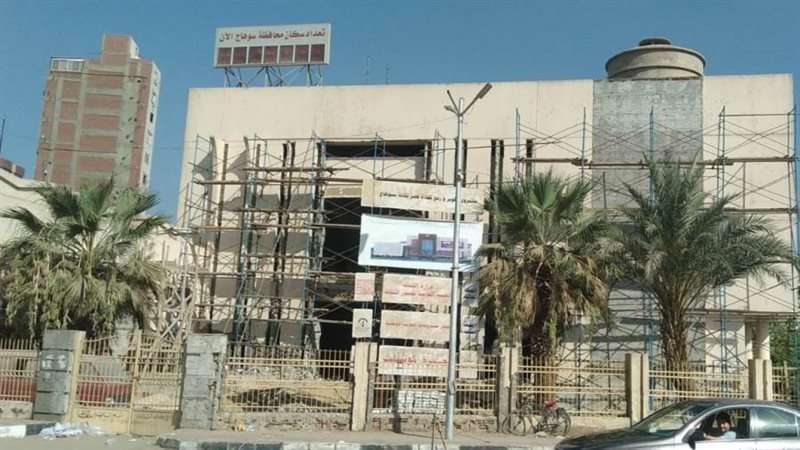 قصر ثقافة سوهاج