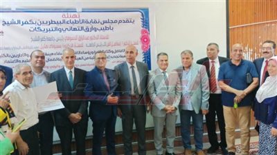 كلية الطب البيطري جامعة كفر الشيخ تحتفل بتجديد الاعتماد الأكاديمي للمرة الثانية