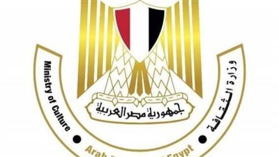 «الثقافة» تعلق أنشتطها 3 أيام حدادًا على ضحايا الكارثتين الطبيعيتين بليبيا والمغرب