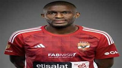 عاجل.. الأهلي يعلن التعاقد مع موديست رسميًا