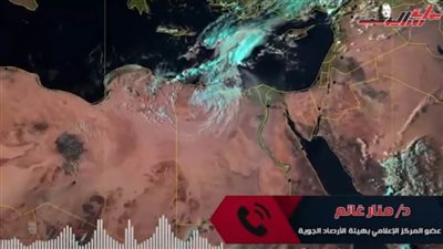 عاجل.. د/ منار غانم توضح تأثير العاصفة دانيال على مصر وحالة الطقس خلال الساعات القادمة