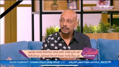 محمد عبد الحافظ يكشف وصية والده المخرج إسماعيل عبد الحافظ الأخيرة.. فيديو