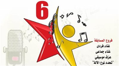 اعلان فروع مسابقة المواهب الذهبية