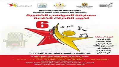 لأول مرة.. الرسم ضمن فروع مسابقة «المواهب الذهبية»