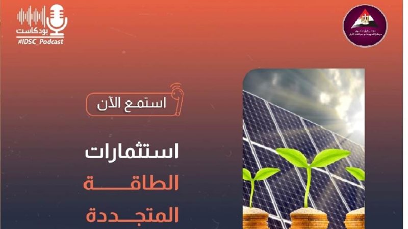 بودكست جديد