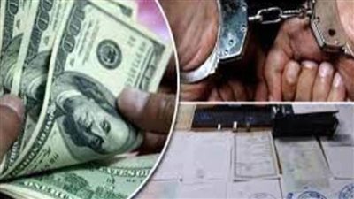 ضبط سمسار عقارات لقيامه بالاتجار بالنقد الأجنبي خارج السوق المصرفي بالقاهرة