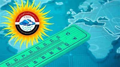 عاجل.. الأرصاد الجوية : الطقس غدا حار  نهارا معتدل ليلا