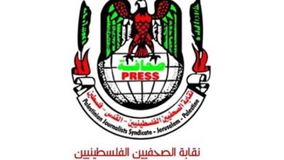 نقابة الصحفيين الفلسطينية تدين استهداف الاحتلال لأعضائها في غزة
