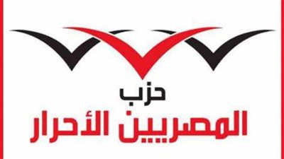 المصريين الأحرار: القرارات العظيمة التي أصدرها الرئيس تُثبت بالدليل القاطع انه يعرف كل ما يدور بخاطر المواطنين