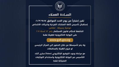 تأسيس المنشآت الفردية وشركات الأشخاص عبر البوابة الإلكترونية للهيئة العامة للاستثمار 