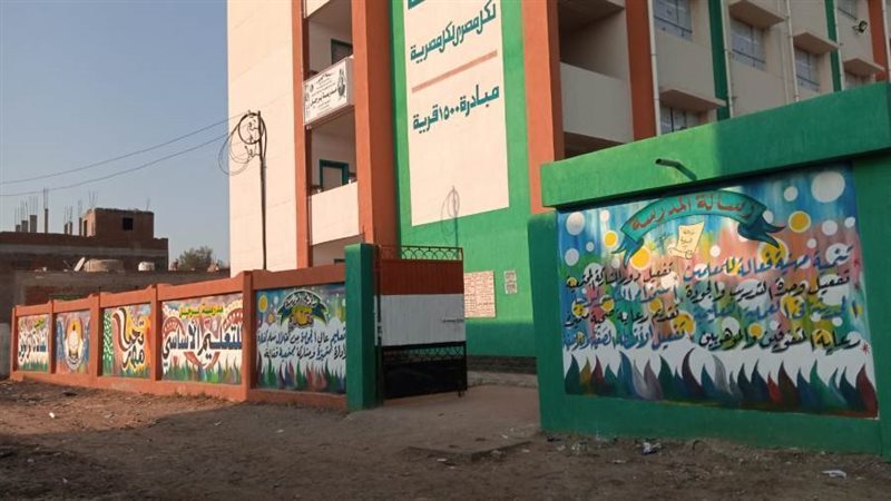 مدارس البحيرة تستعد