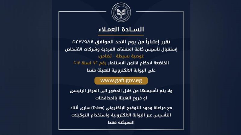 قرار الهيئة العامة